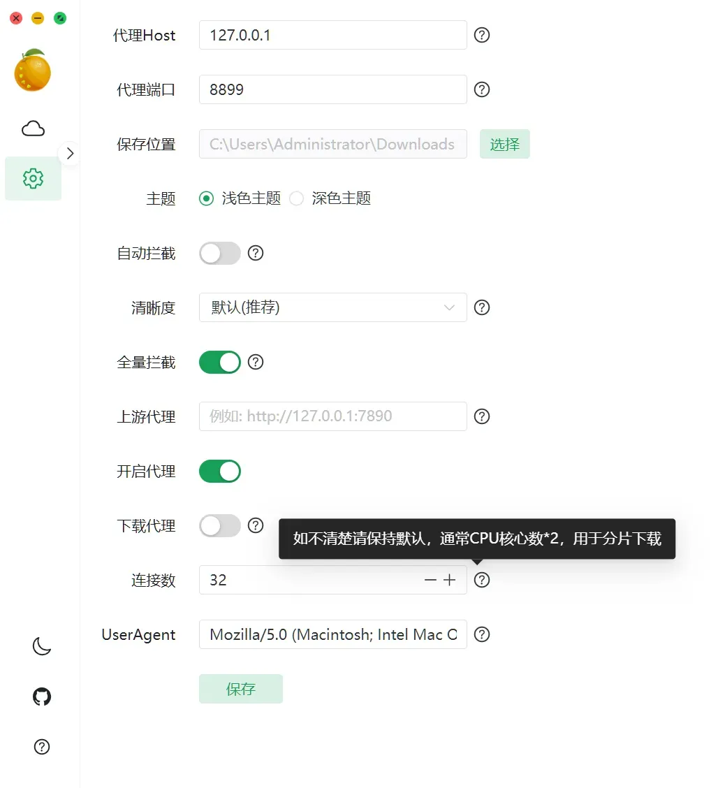 素材下载器，res-downloader软件截图插图9