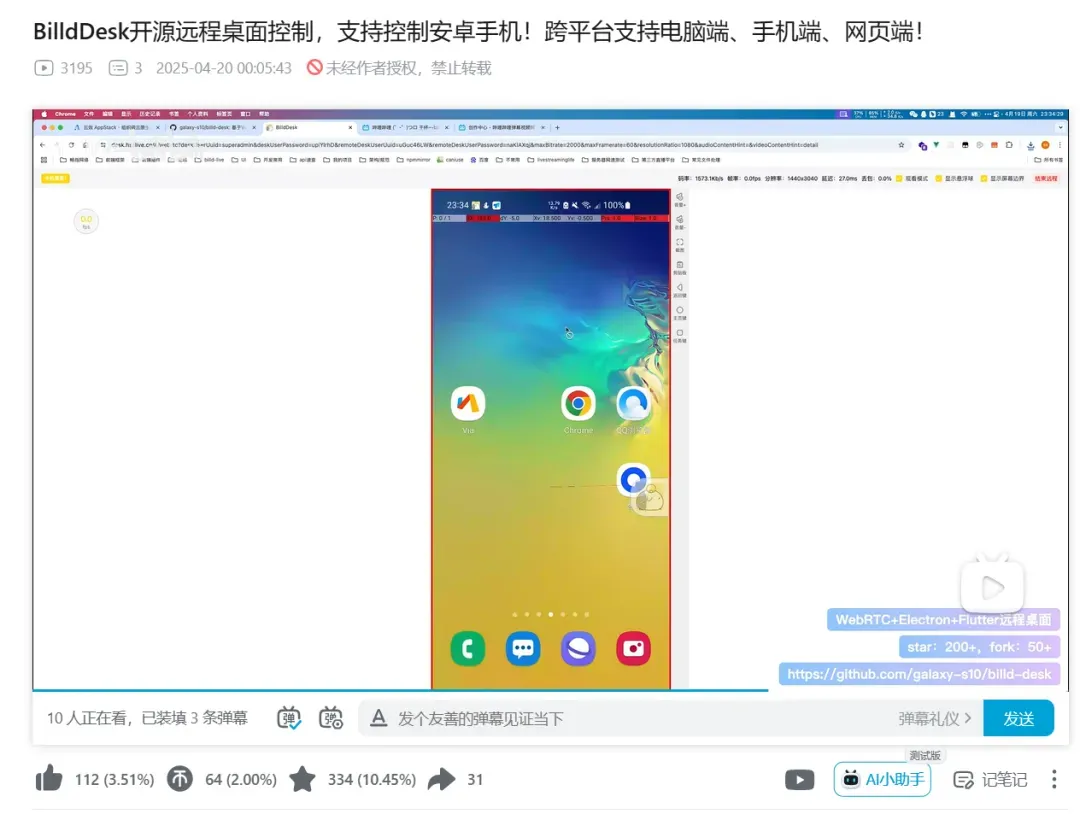 有人不满远程软件收费,自己做了个免费的插图12 有人不满远程软件收费,自己做了个免费的插图12
