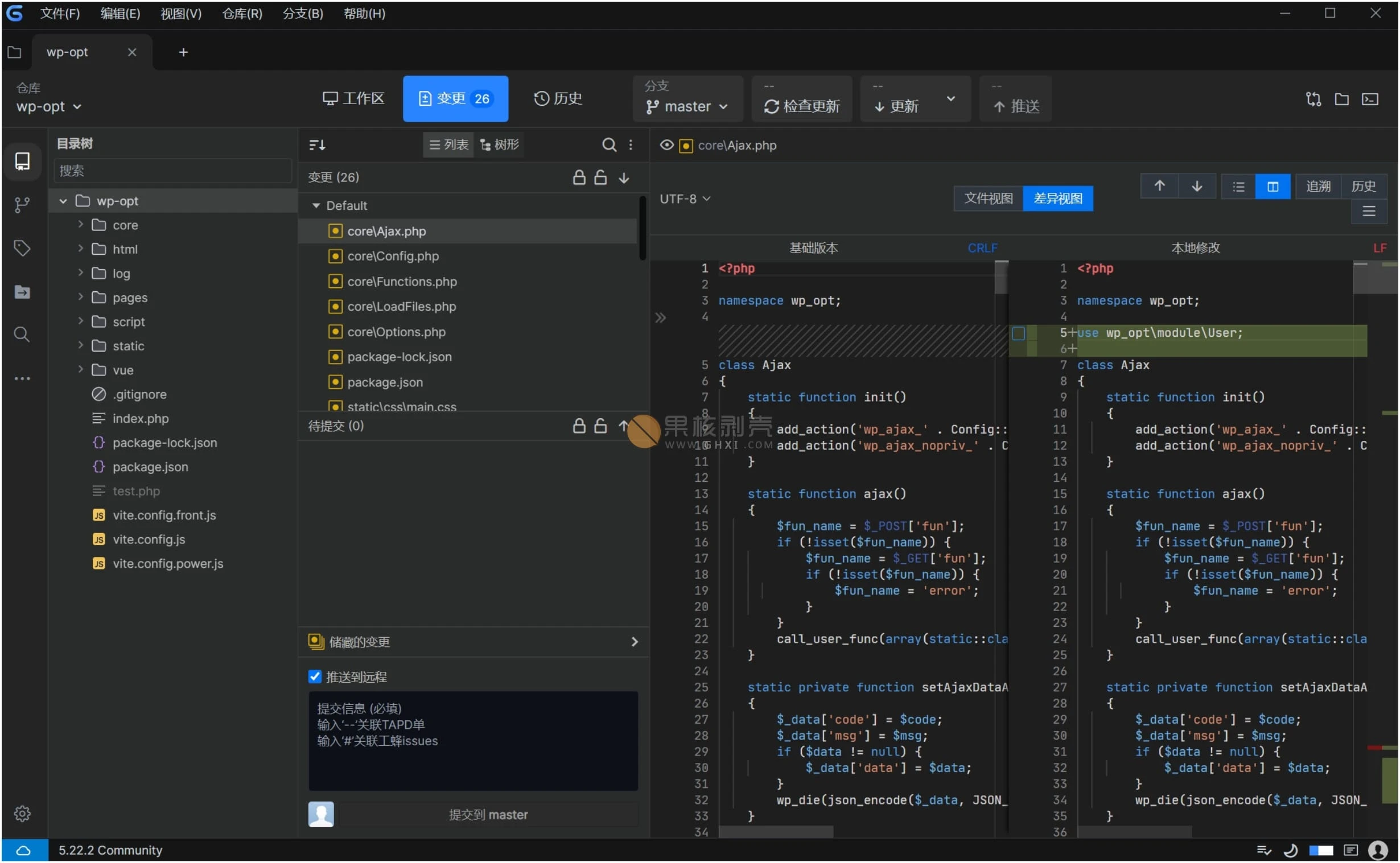 UGit v5.47.0 绿色版插图