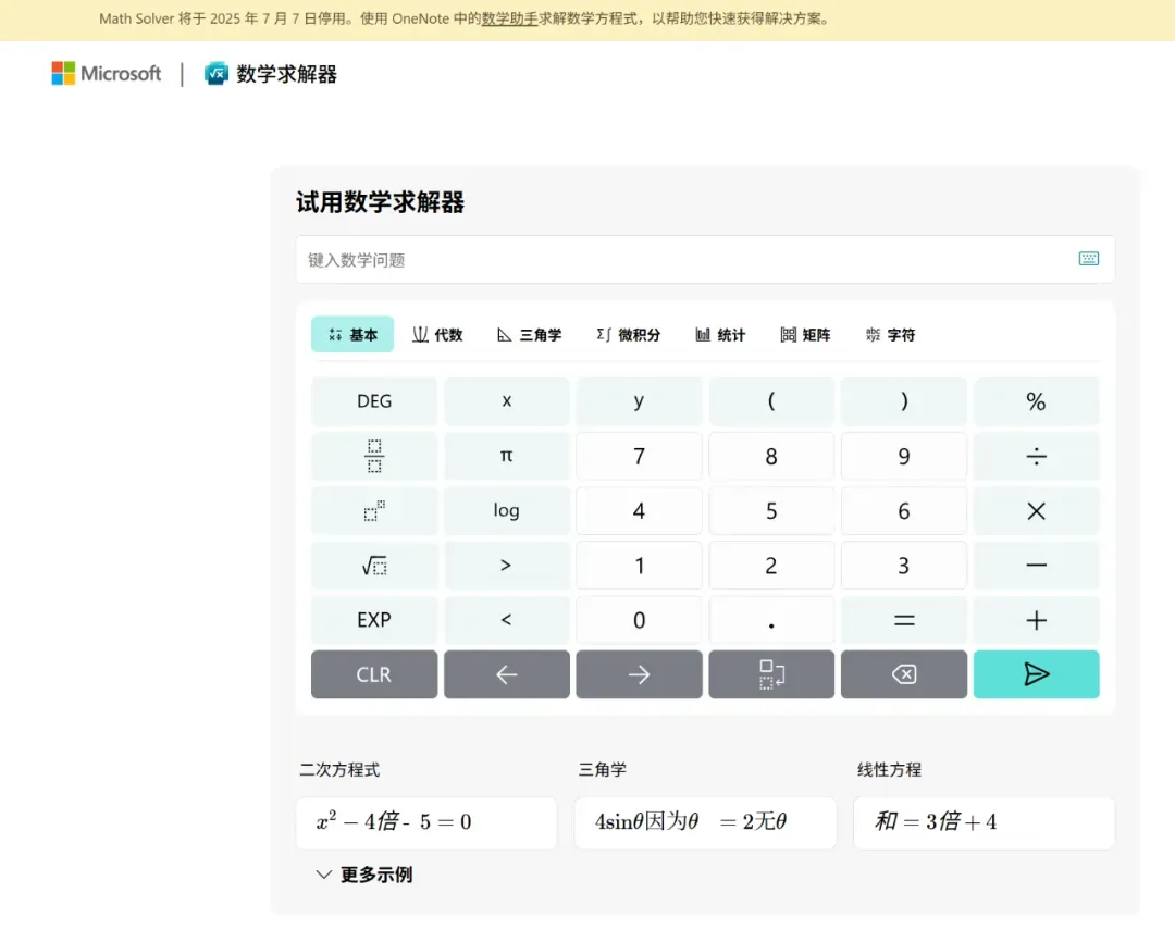 微软砍刀部发力,两款良心软件被砍,还有一堆排队砍...插图6 微软砍刀部发力,两款良心软件被砍,还有一堆排队砍...插图6