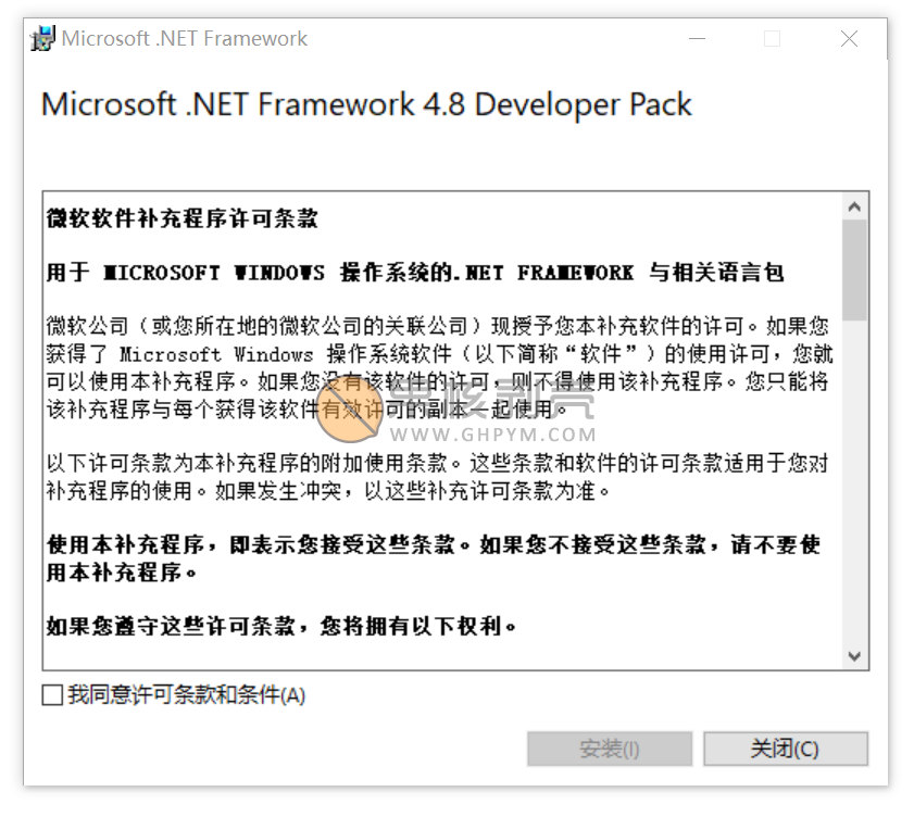 Microsoft .net Framework运行库离线版合集 v1.1-v8.0.28插图