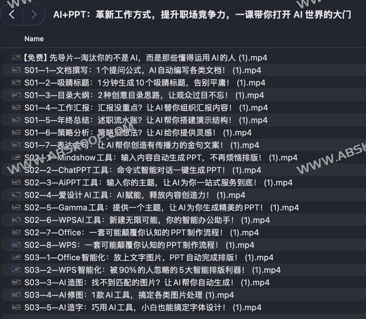 AI+PPT职场进阶课｜用AI彻底改变你的汇报与表达效率
