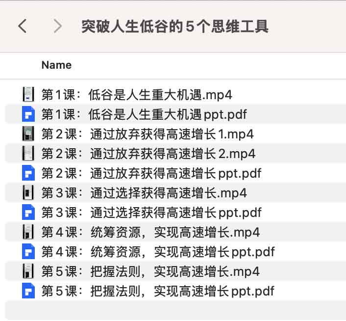 突破人生低谷的5个思维工具