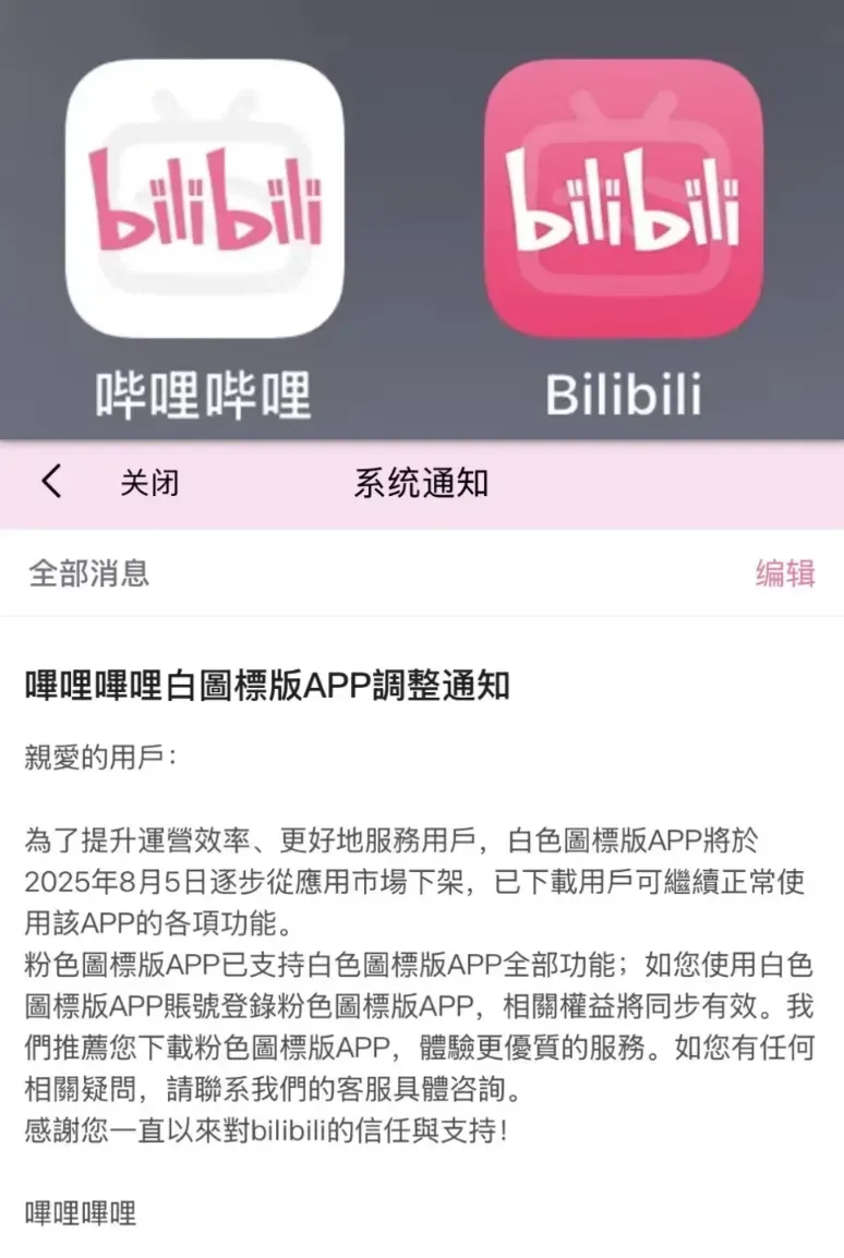 律师函警告，我最喜欢的播放器可能要凉了插图