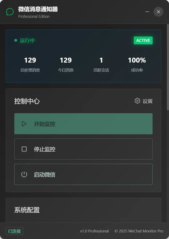终于有人对微信电脑开刀了，但不是特别建议用插图5