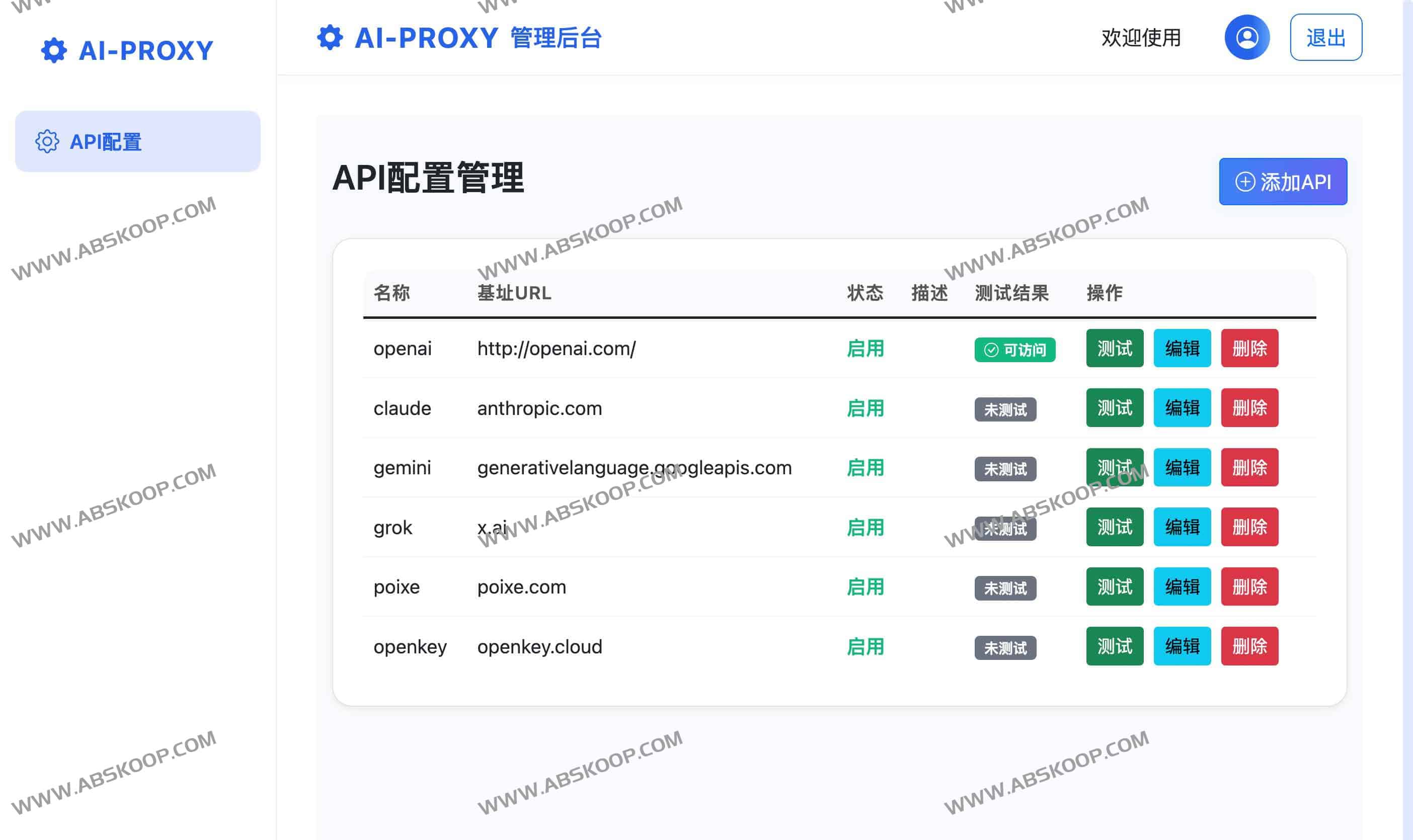 AI-PROXY：一站式多厂商AI API代理网关，极简部署，安全高效！（无需注册，替换 URL 即可用）