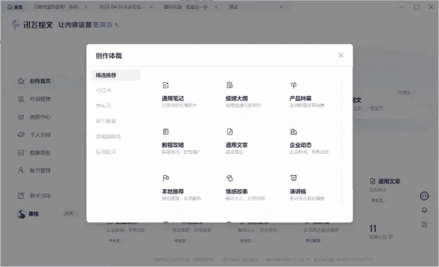 极致易用,这款AGI产品,爱了!插图8 极致易用,这款AGI产品,爱了!插图8