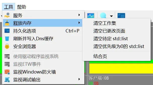 比火绒更狠!一键看穿电脑所有小动作的工具来了插图8 比火绒更狠!一键看穿电脑所有小动作的工具来了插图8
