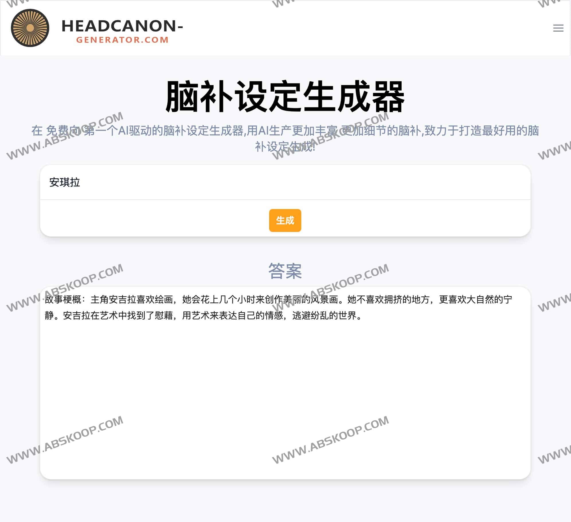 Headcanon Generator-角色脑补设定生成器