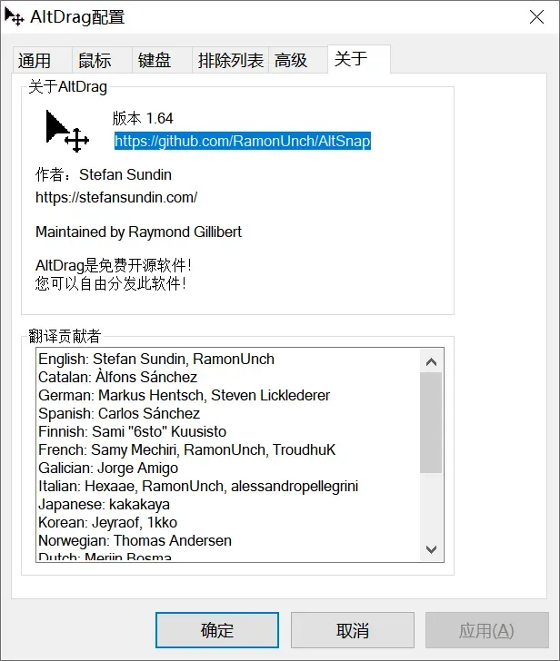 窗口管理工具，AltSnap软件体验插图1