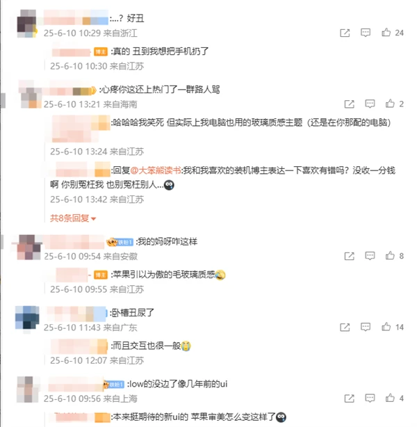 iOS 26被吐槽丑 苹果客服回应:尚在测试 后续或改善插图 iOS 26被吐槽丑 苹果客服回应:尚在测试 后续或改善插图