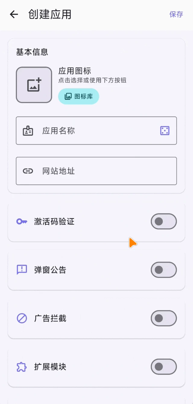 网页转应用工具,ToApp、WebToApp软件体验插图11 网页转应用工具,ToApp、WebToApp软件体验插图11