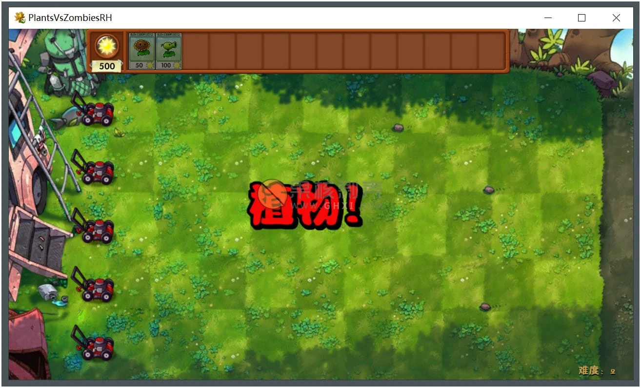 植物大战僵尸融合版 v3.5插图