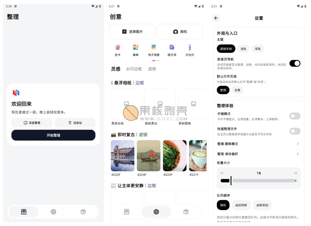Android Photoo(相册管理工具) v3.3插图