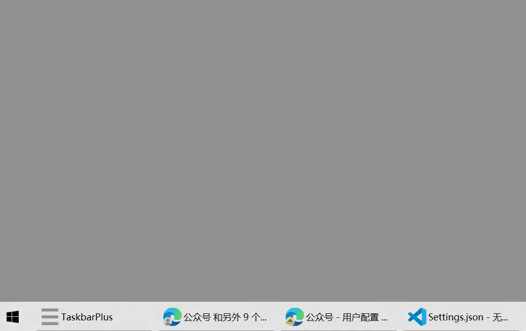 完全不影响性能,让你的Windows更好用!插图7 完全不影响性能,让你的Windows更好用!插图7