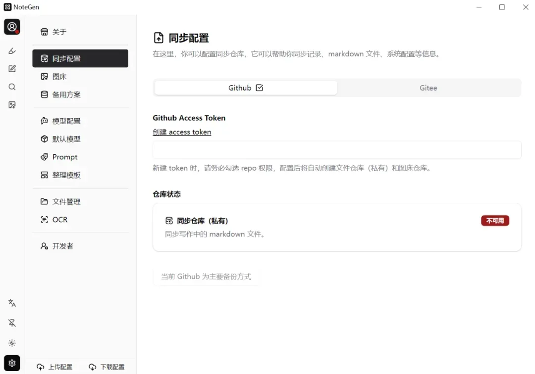 打造AI本地知识库,免费跨平台神器驾到插图12 打造AI本地知识库,免费跨平台神器驾到插图12