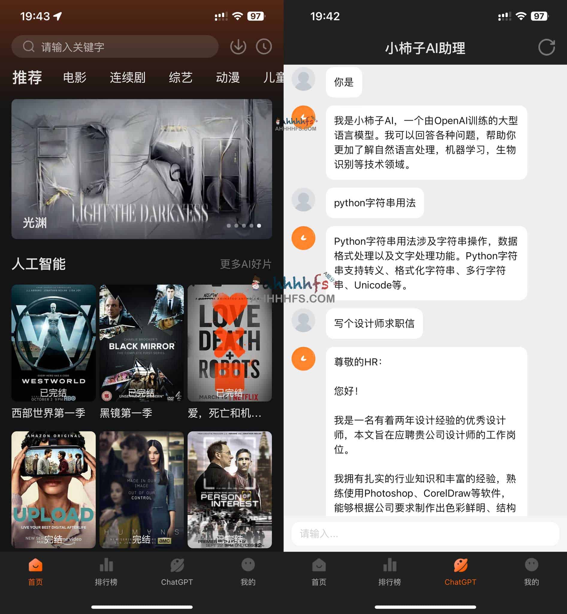 小柿子观影APP-免费追剧神器 高清影视APP 内置AI聊天助理 1 免费追剧神器 高清影视APP-小柿子观影APP