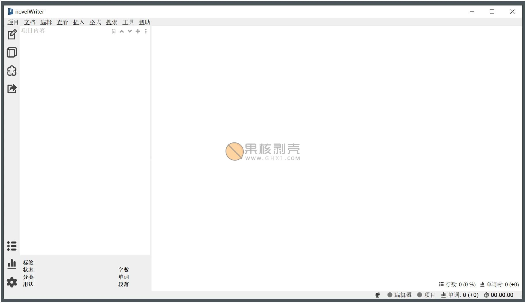 novelWriter(文本编辑器) v26.1插图