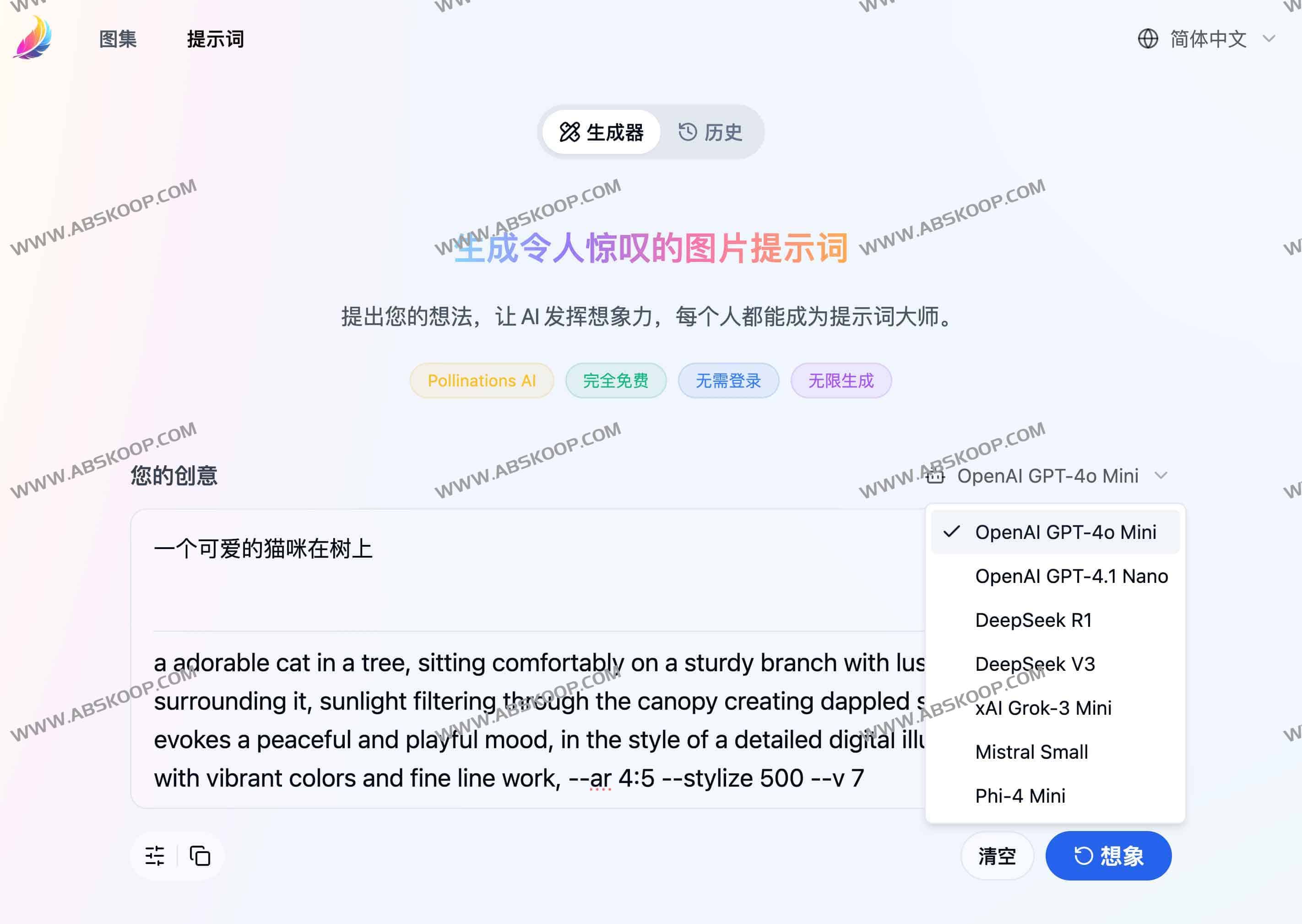 MidJourney精选图集与提示词生成器：免费无限制的AI创意灵感