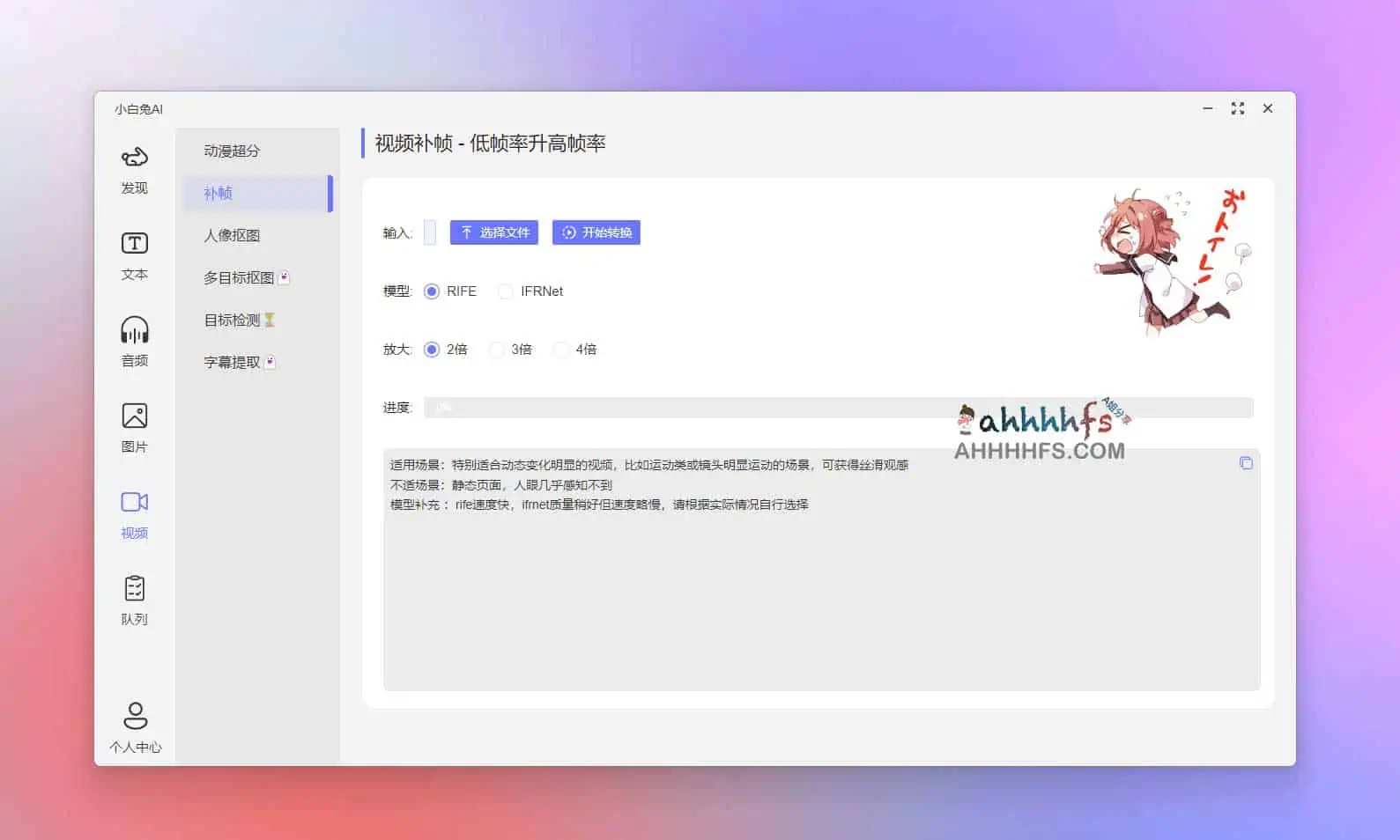 功能强大的AI桌面APP工具箱-小白兔AI（Paper2GUI ）