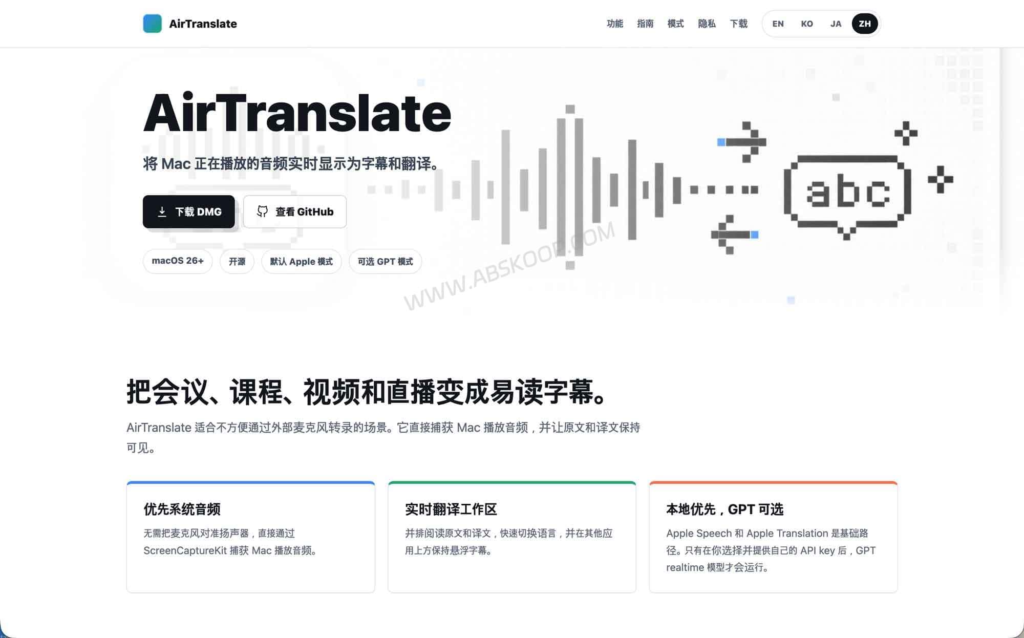 AirTranslate：Mac系统音频翻译工具，外语视频与会议实时生成悬浮字幕