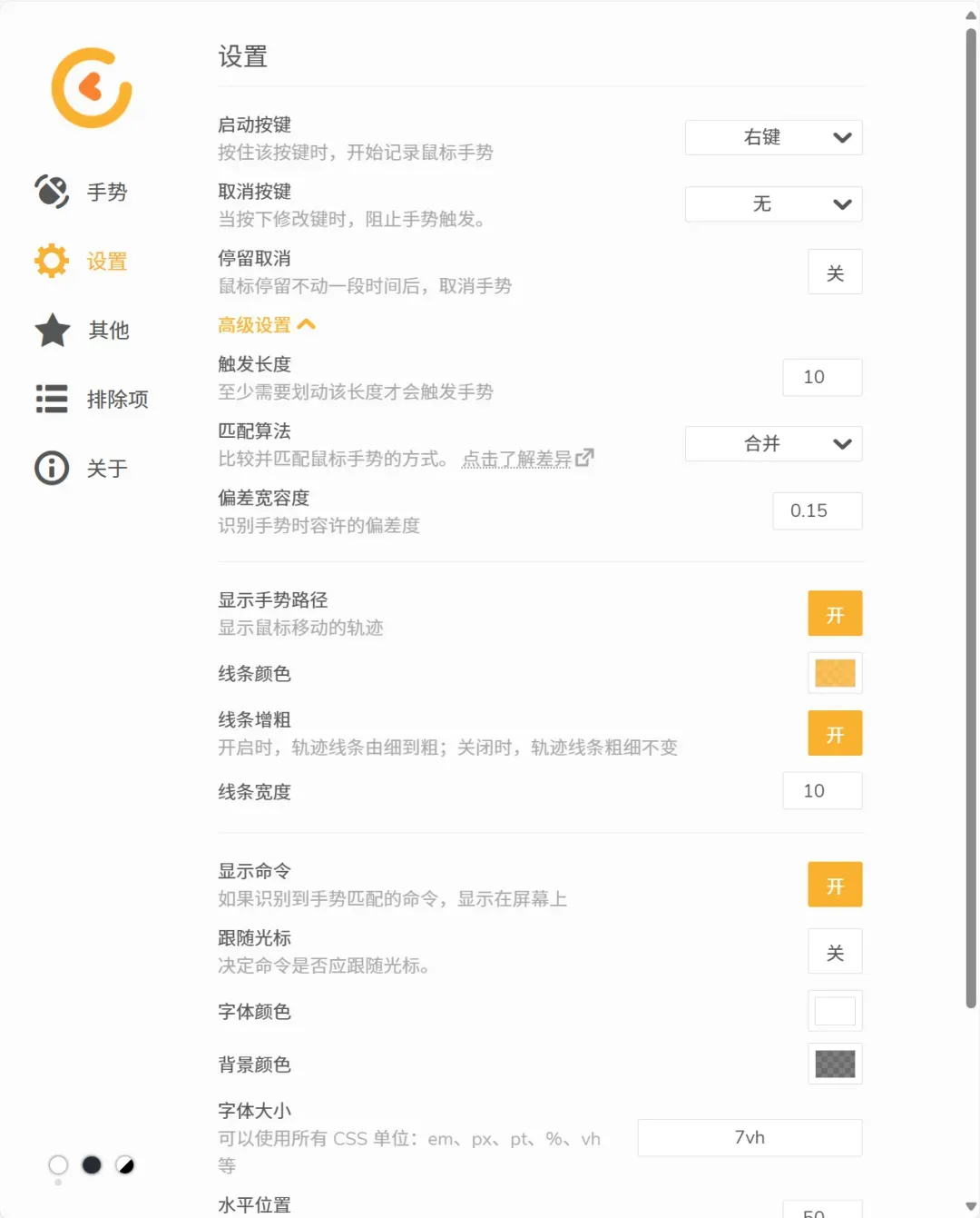 谢天谢地,终于有开发者把火狐的特殊功能移植过来了插图5 谢天谢地,终于有开发者把火狐的特殊功能移植过来了插图5