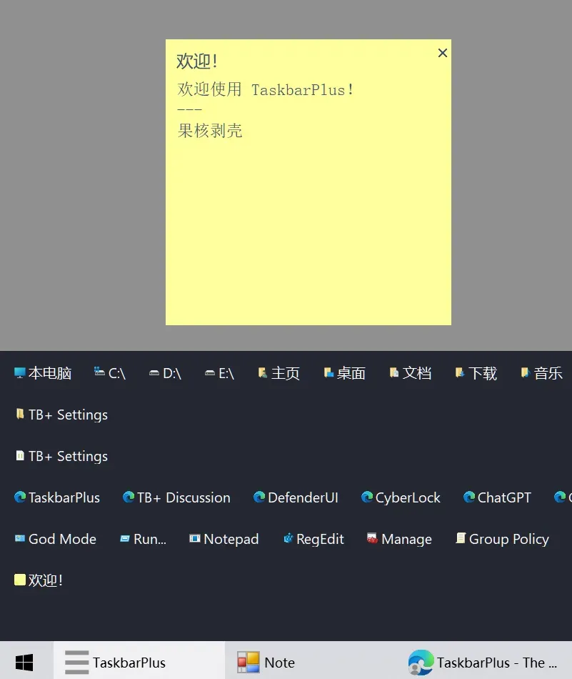 完全不影响性能,让你的Windows更好用!插图6 完全不影响性能,让你的Windows更好用!插图6