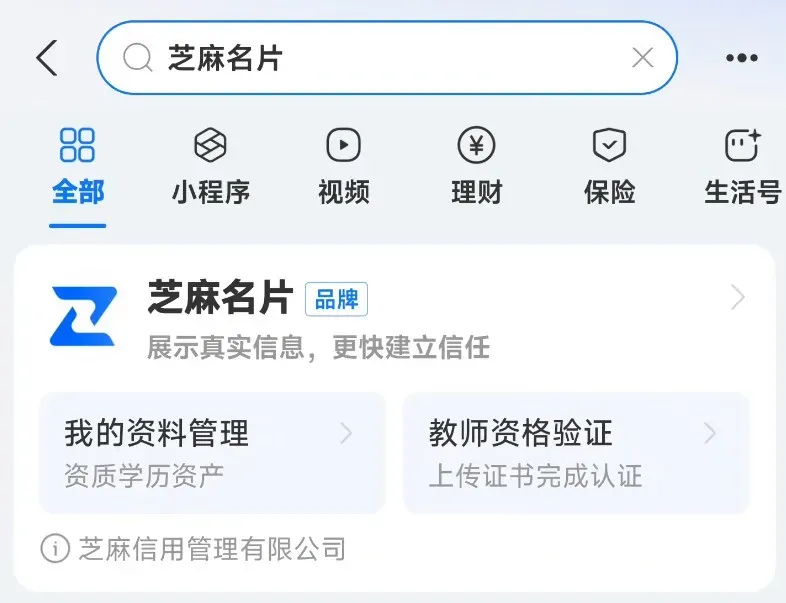 支付宝上线逆天相亲功能，这简直是新版“照妖镜”插图3