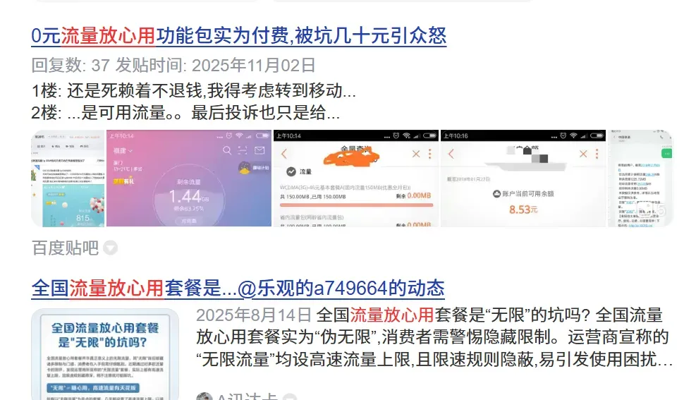 被罚4亿还要搞,运营商们对无限流量到底有多执着?插图4 被罚4亿还要搞,运营商们对无限流量到底有多执着?插图4