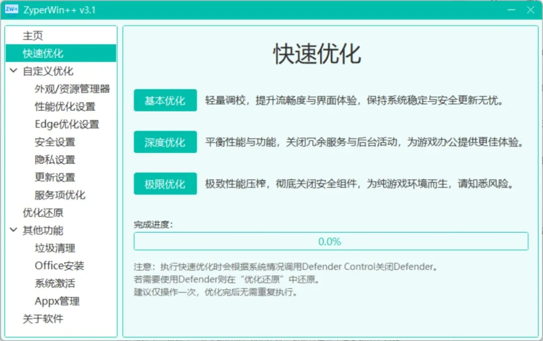 只有几M的小工具，解决电脑大问题！插图1