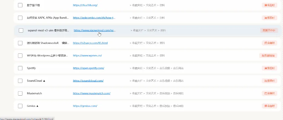 “好多失效的内容，要是早点保存就好了”插图5