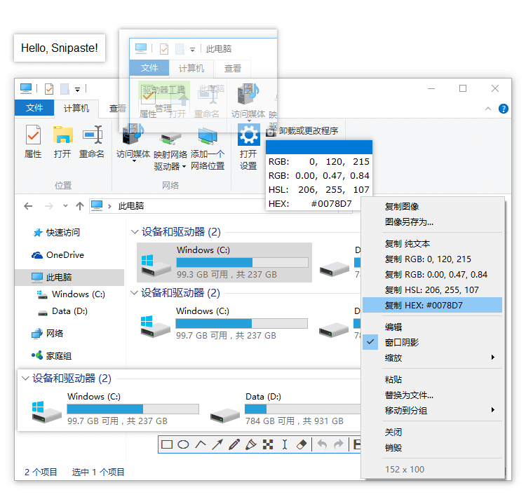 Snipaste(截图&贴图) v2.11.3 绿色版插图2 Snipaste(截图&贴图) v2.11.3 绿色版插图2