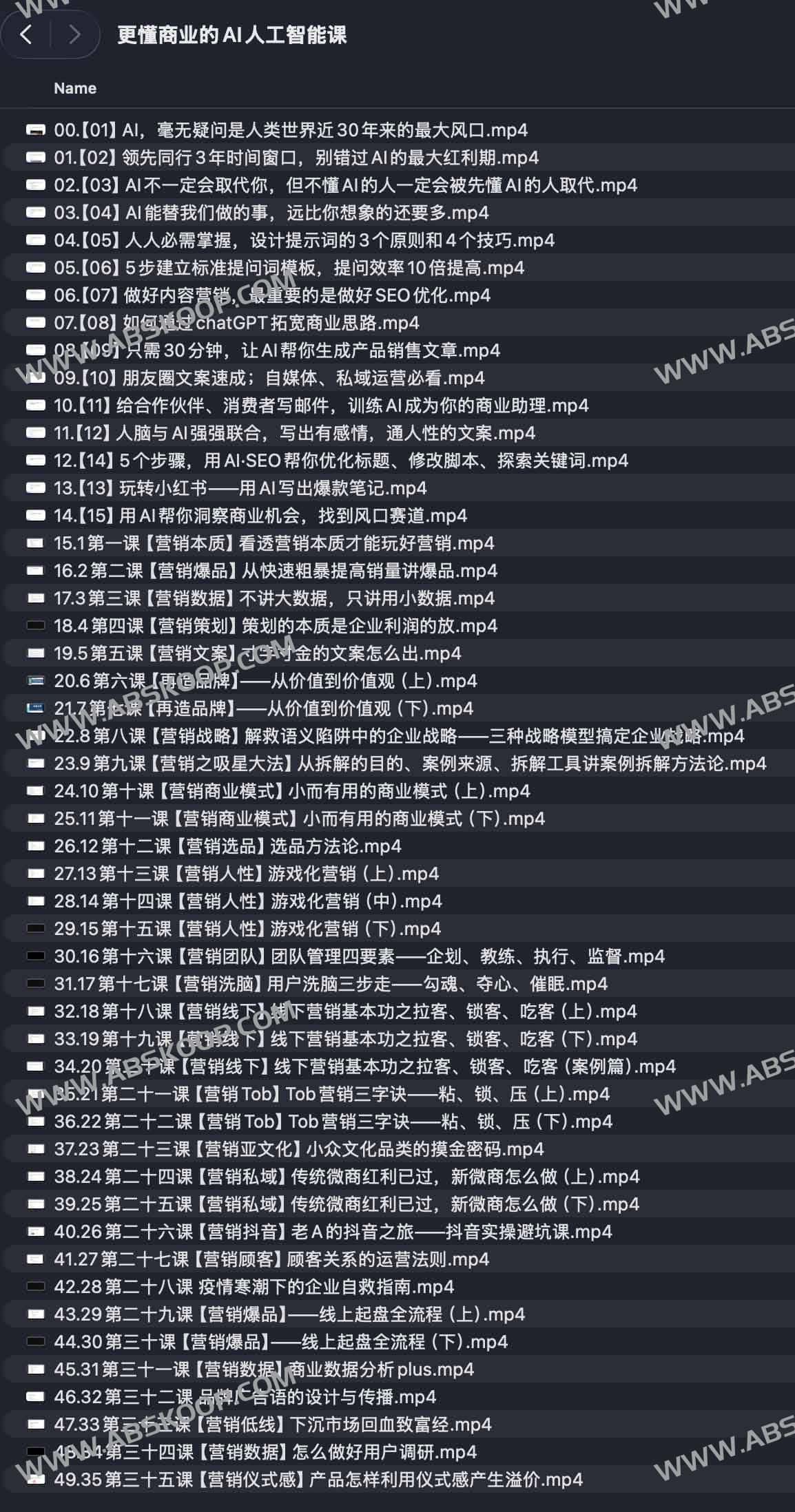 更懂商业的AI人工智能课