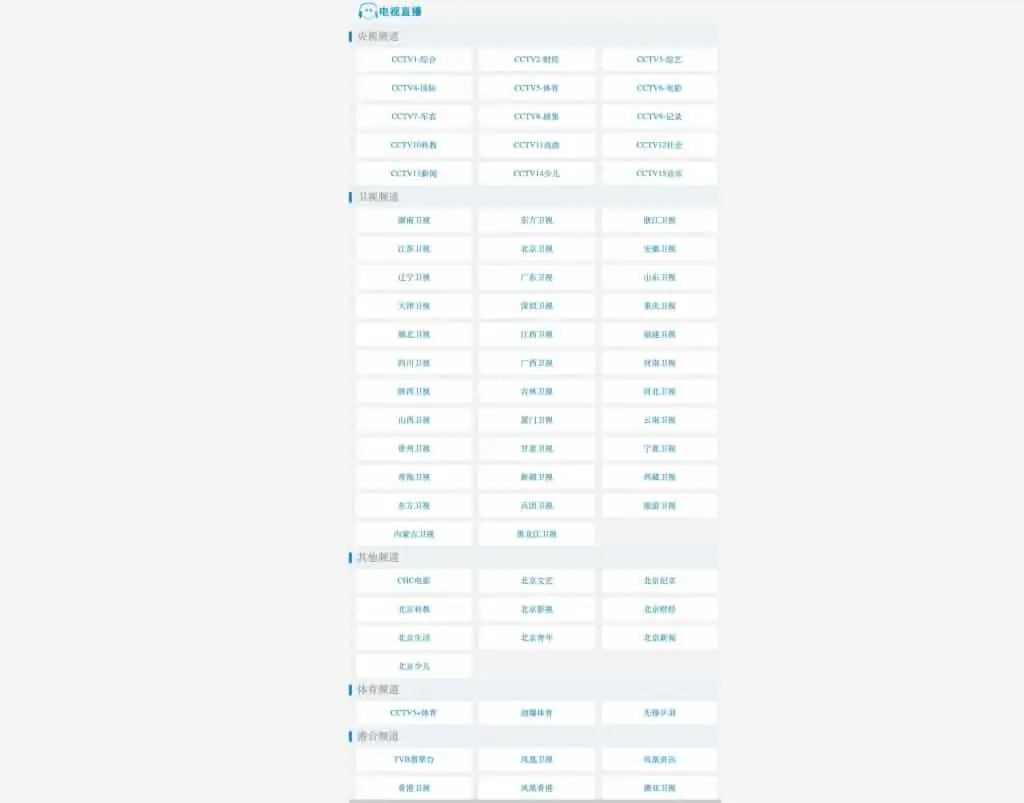 1625471506 cefe3843bce5d47 | 在线电视直播