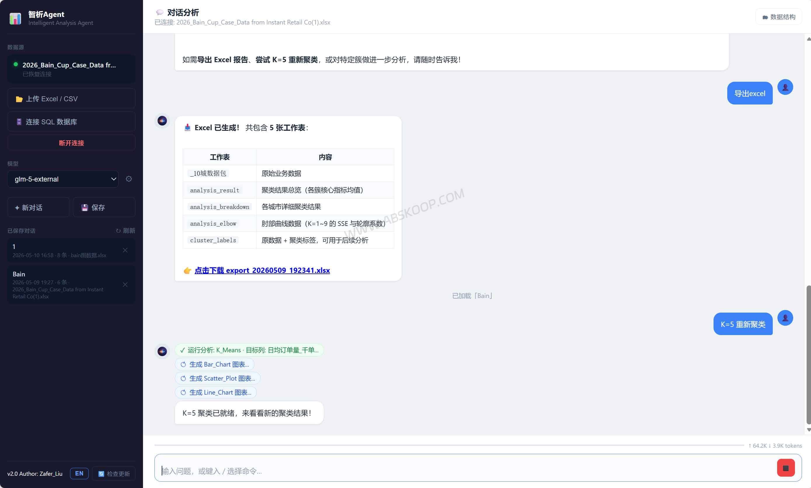 Data-Analysis-Agent：用自然语言查数据库的开源 AI 数据分析工具