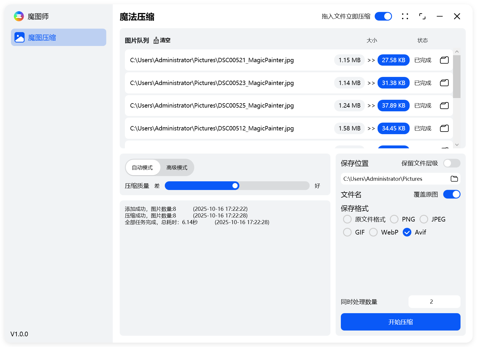 魔图师 v1.1.0插图