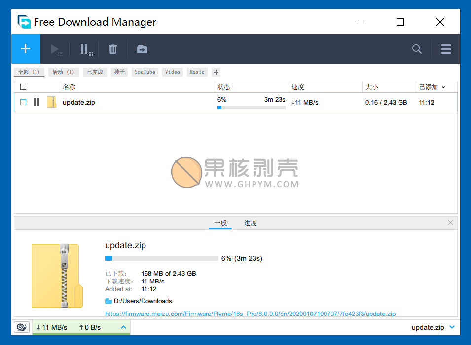 Free Download Manager v6.34.1.6907 便携版/安装版插图1