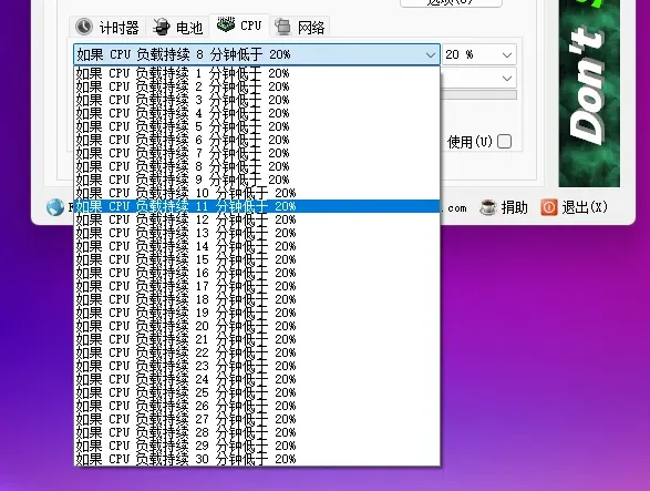 电源管理工具，Don’t Sleep软件体验插图4