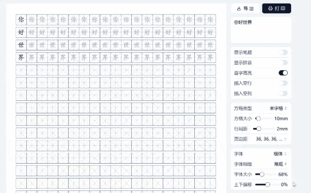 功能做到极致还免费，这类工具图什么！插图2