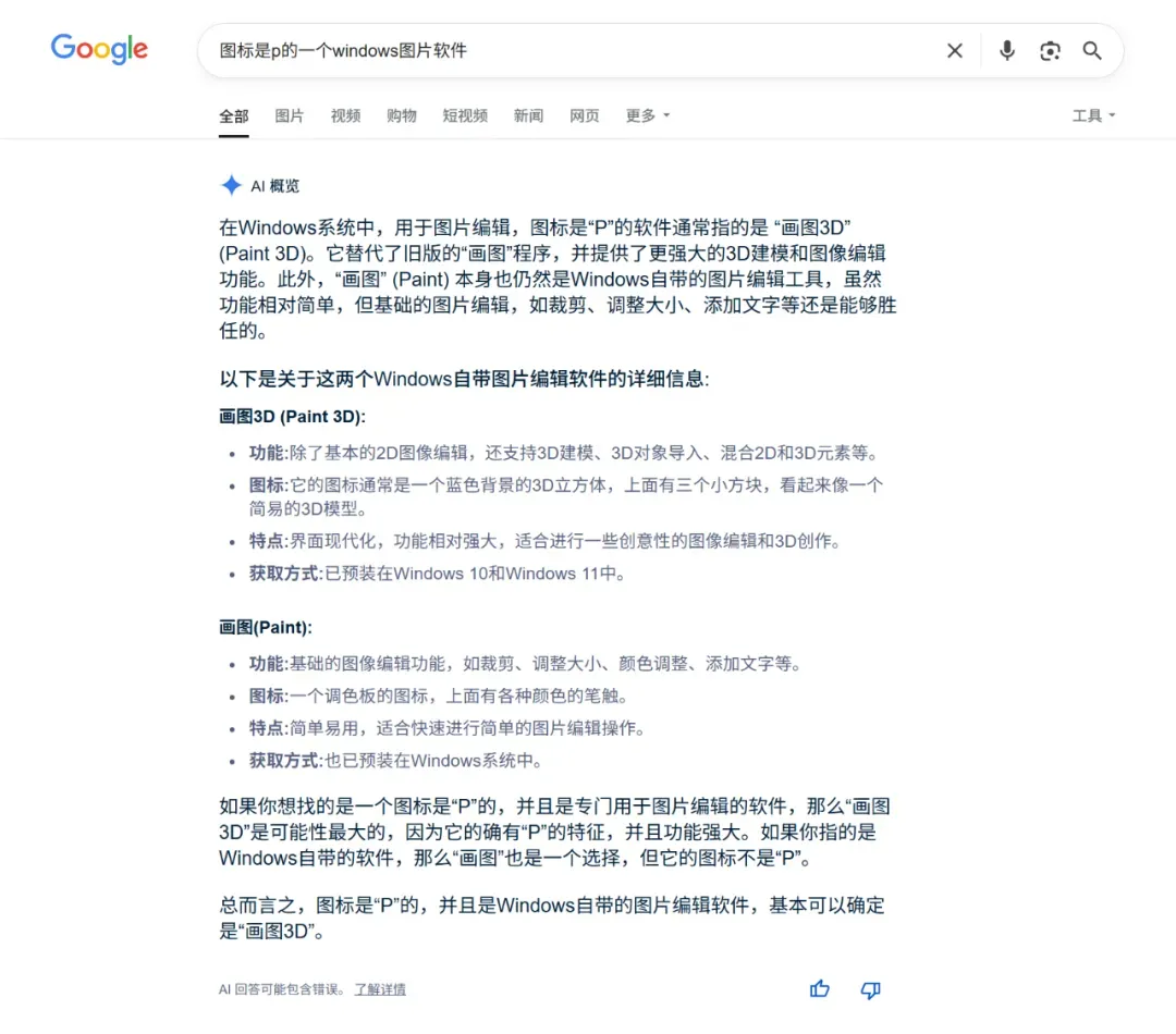 百度迎来10年最大更新，可惜网友已经不买账了插图3