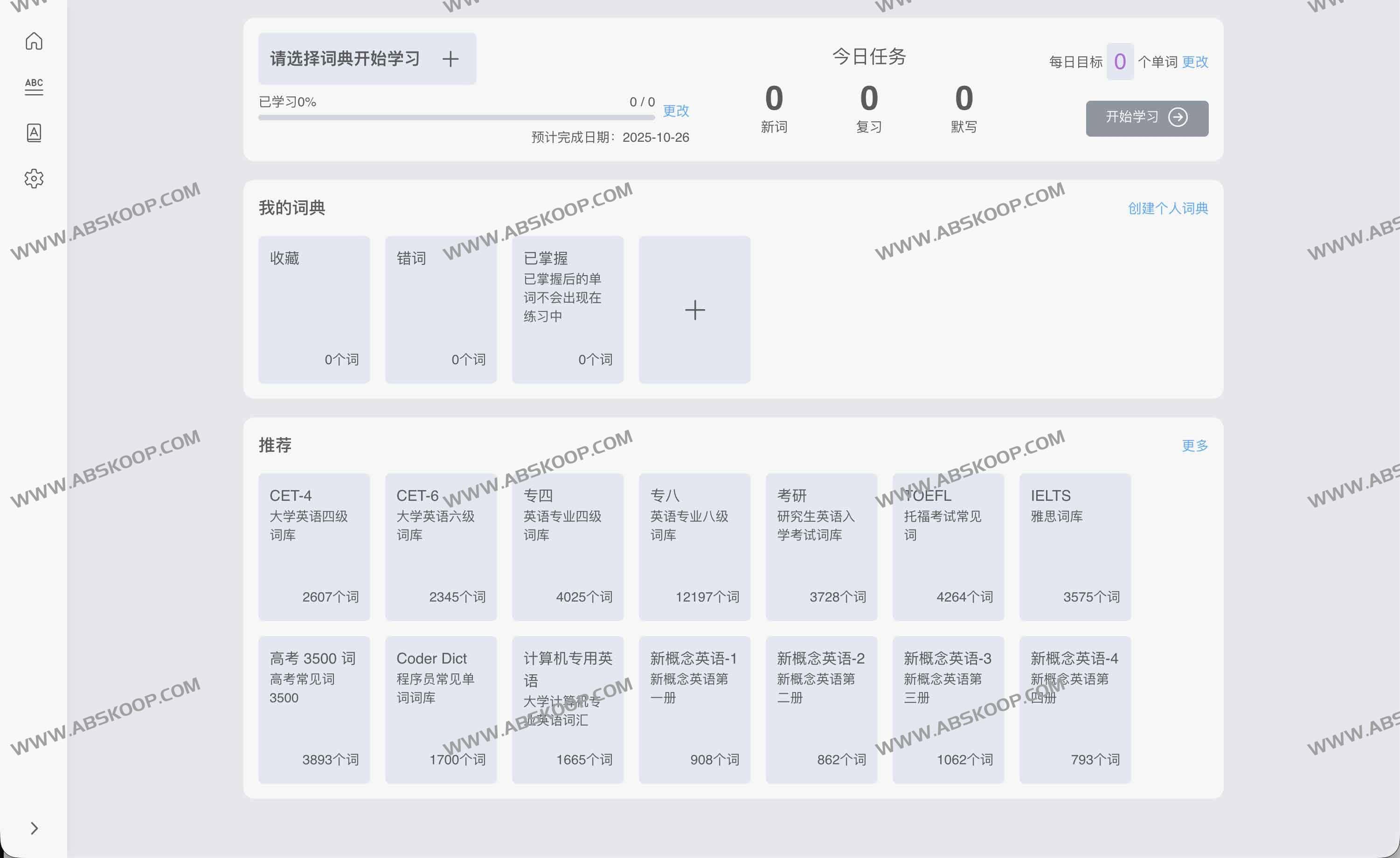 Type Words：开源英语单词与文章练习工具（智能记忆曲线、跟打+默写、免费无广告）