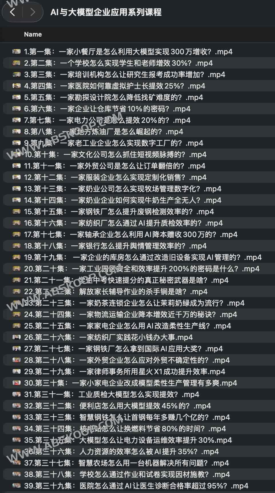 AI与大模型企业应用系列课程