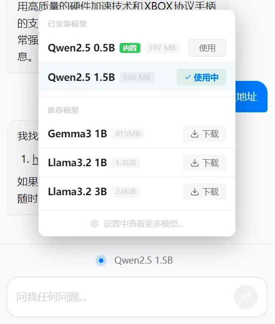 本地AI笔记写作工具，WitNote软件体验插图11