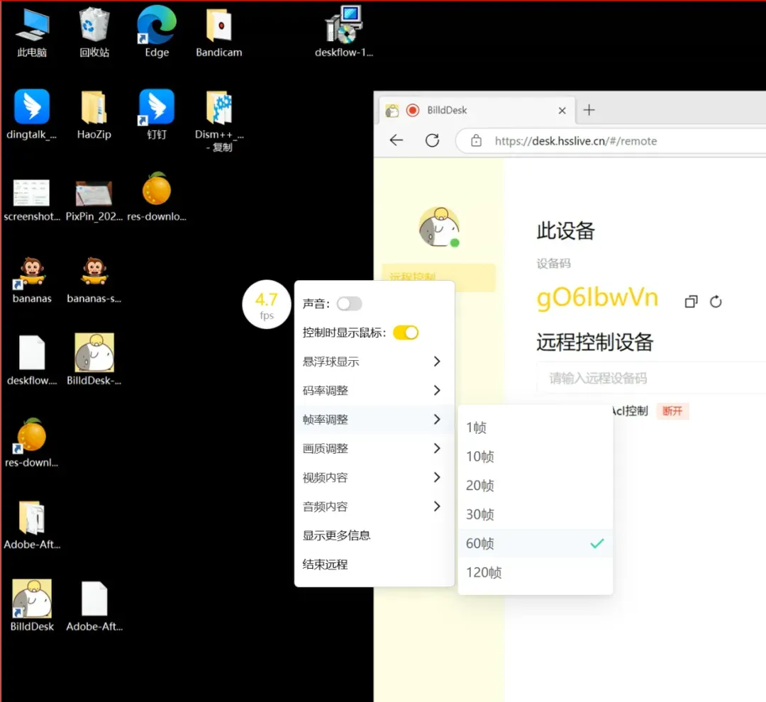 有人不满远程软件收费,自己做了个免费的插图7 有人不满远程软件收费,自己做了个免费的插图7