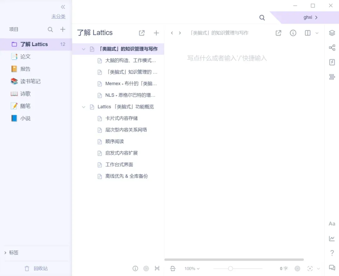 用了几十款笔记软件后，我终于找到了知识管理的“天花板”!插图3
