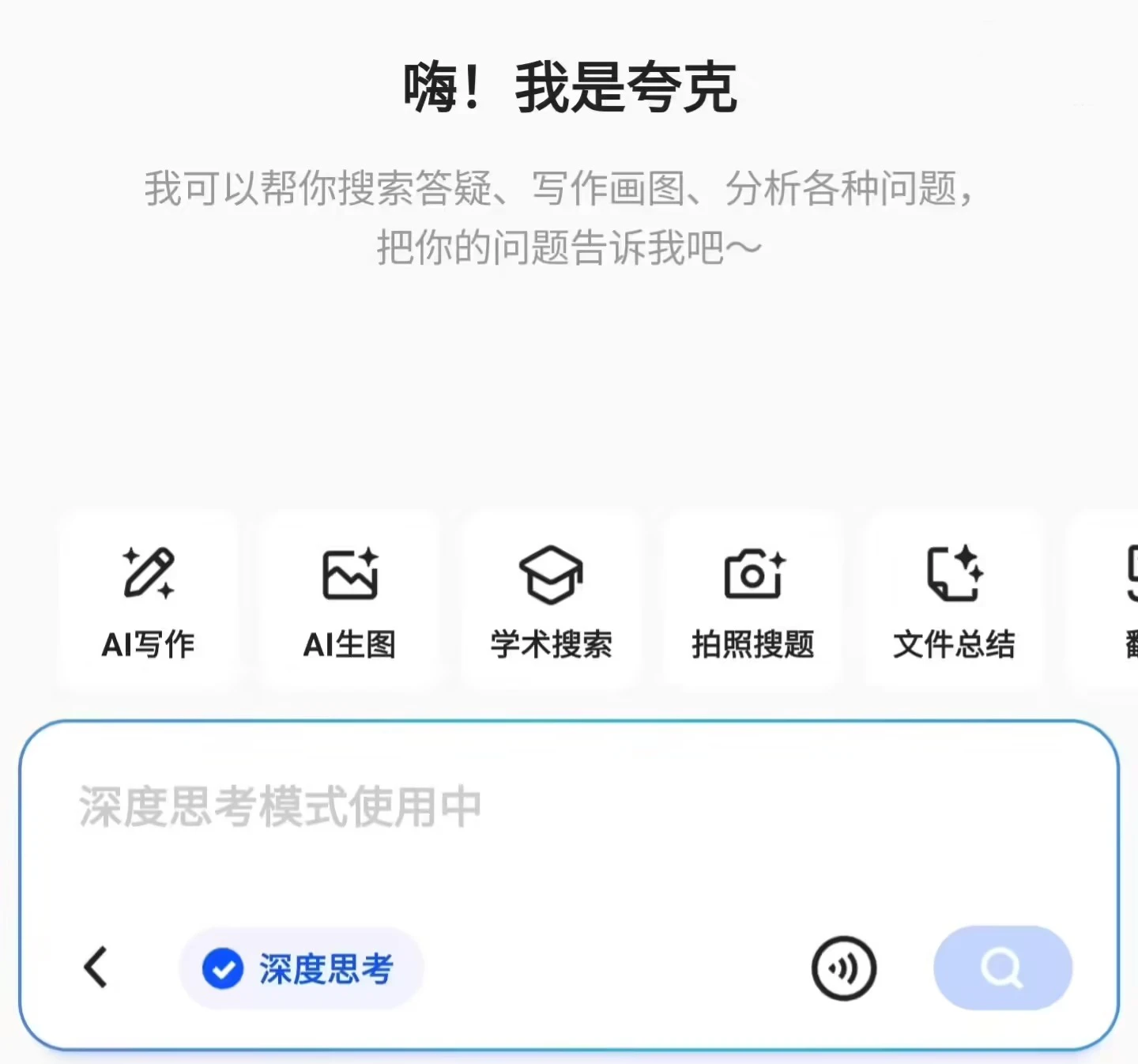 夸克升级搭载“AI 超级框”，阿里通义模型最新成果都将第一时间接入插图