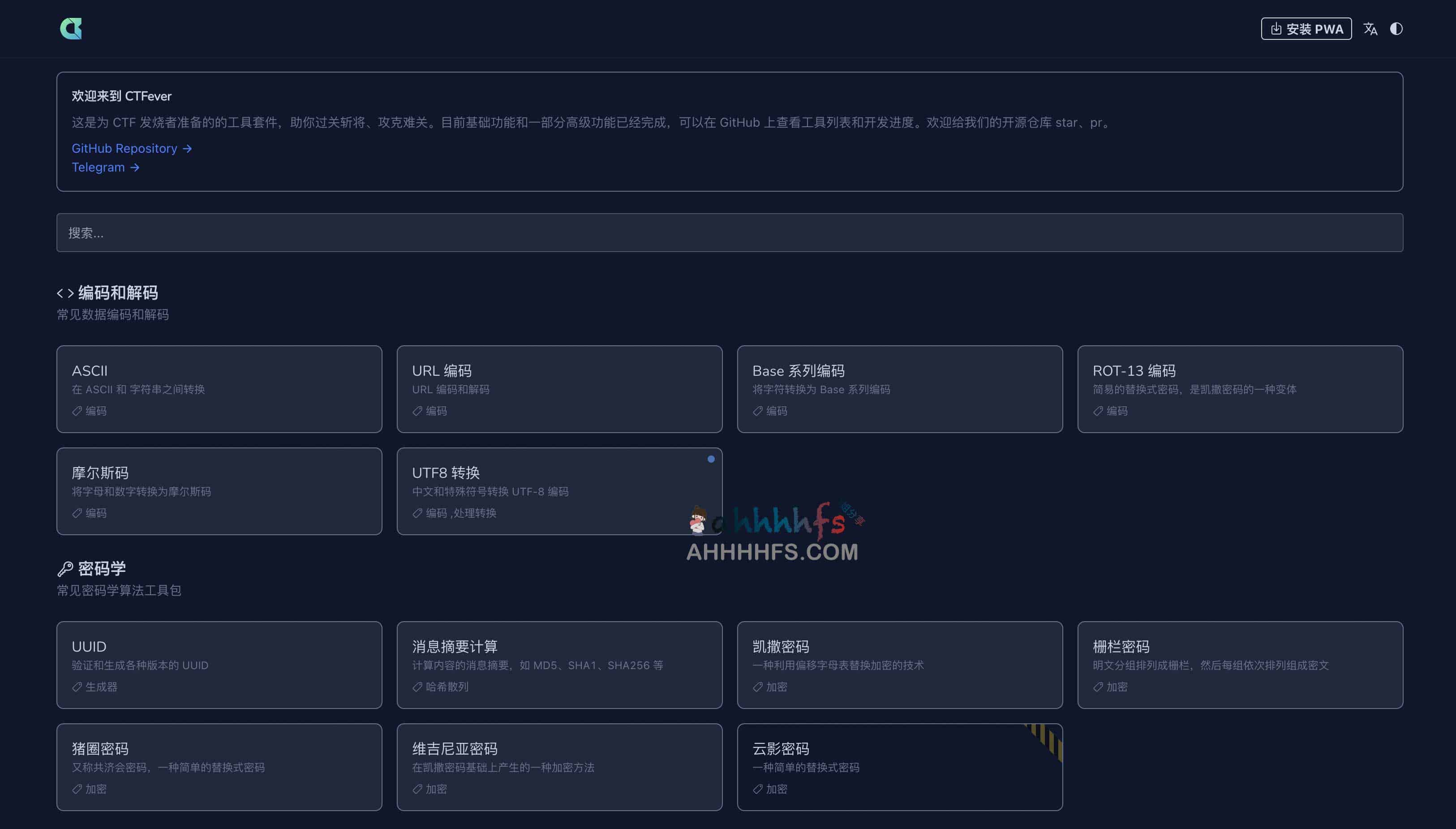 在线网络安全工具箱 CTF发烧友必备-CTFever