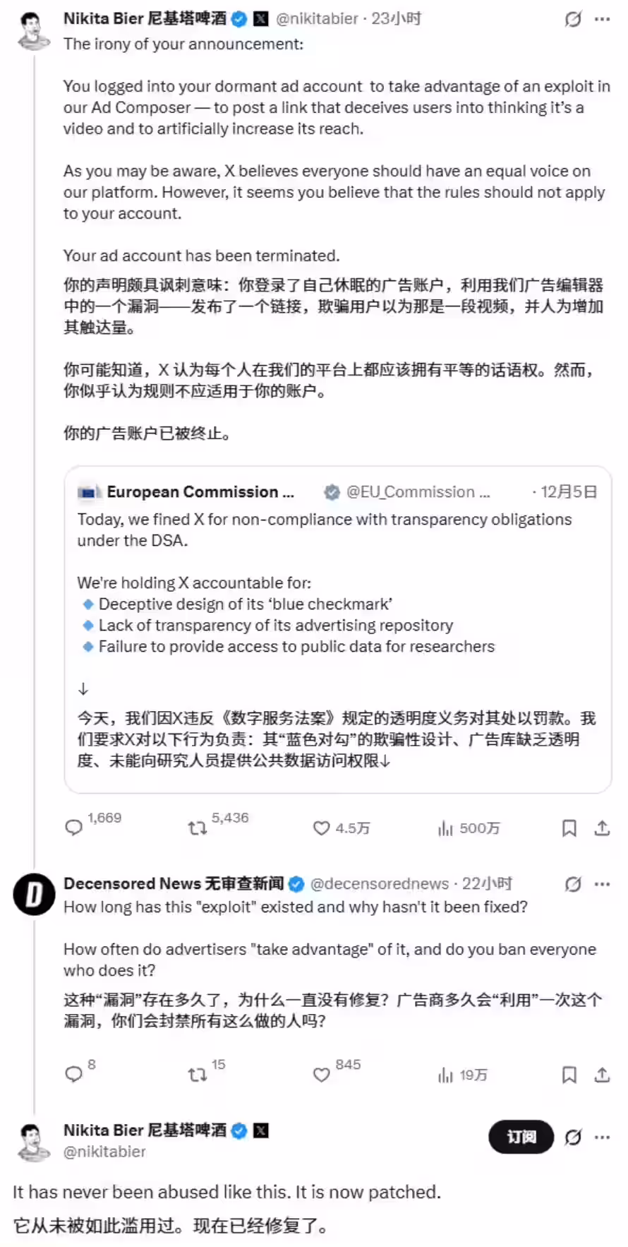 收到 1.2 亿欧元罚单后,马斯克的 X 平台关闭了欧盟委员会的广告账户插图 收到 1.2 亿欧元罚单后,马斯克的 X 平台关闭了欧盟委员会的广告账户插图