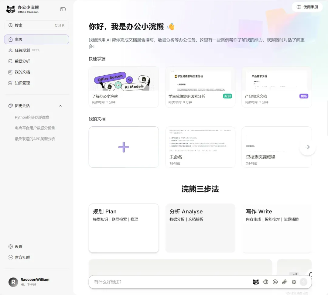 别再东拼西凑装工具了，大厂新出的这个AI，我直接一把梭！插图1