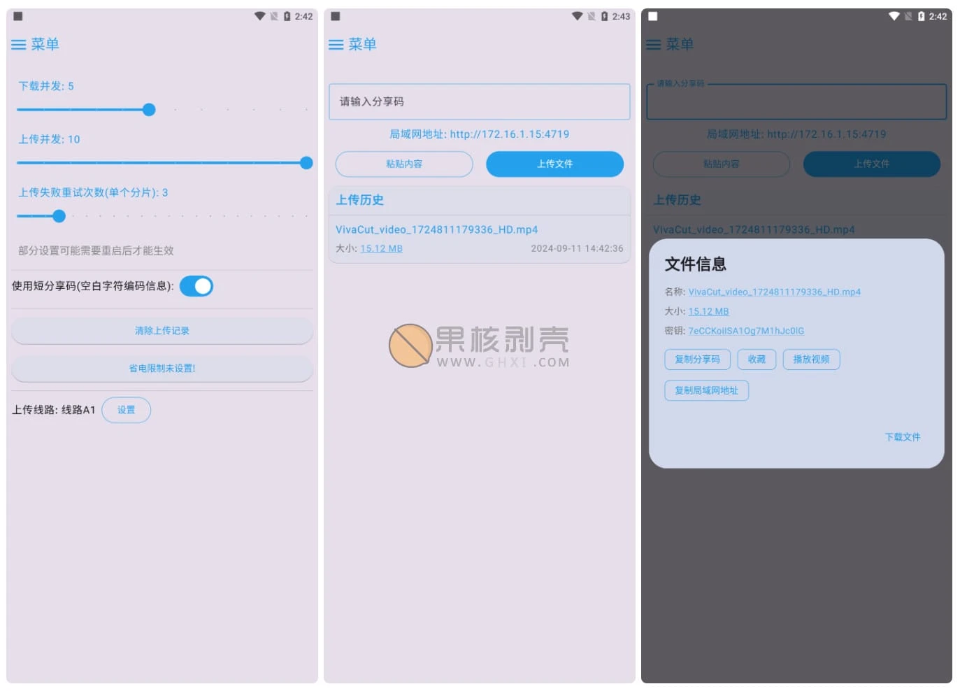 Android MixFile(文件传输工具) v1.15.8插图